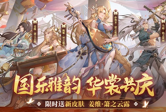 三国志幻想大陆幻想服下载安卓版4