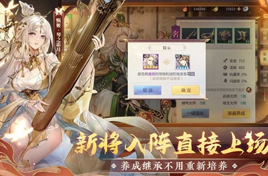 三国志幻想大陆幻想服下载安卓版