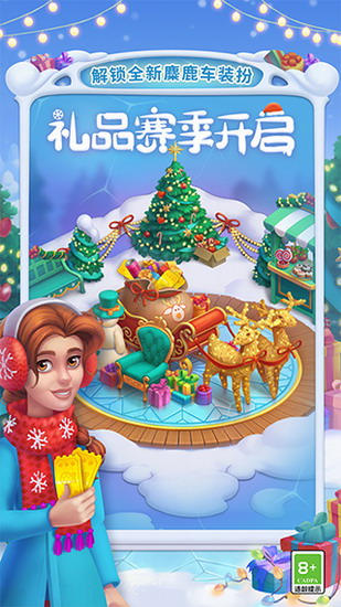 梦幻家园 梦幻家园官方正版下载 梦幻家园官方正版下载最新版