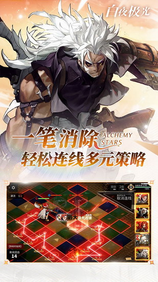 白夜极光 白夜极光安卓下载 白夜极光安卓下载手机版