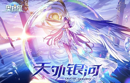 奥拉星手游官网下载安装最新版