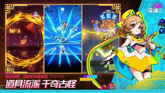 霓虹深渊无限手游官方手游安卓版