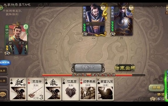 三国杀十周年下载手机版3