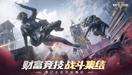 超凡先锋下载手游官方版2