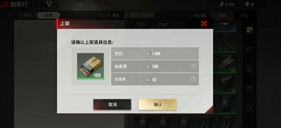 超凡先锋下载手游官方版4