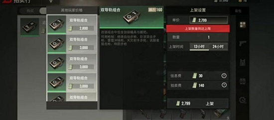 超凡先锋下载手游官方版3