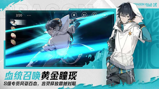 龙族卡塞尔之门app最新版