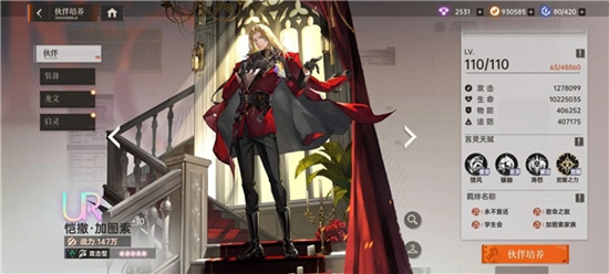 龙族卡塞尔之门app最新版