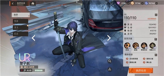 龙族卡塞尔之门app最新版