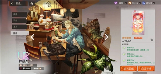 龙族卡塞尔之门app最新版