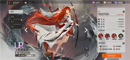 龙族卡塞尔之门app最新版