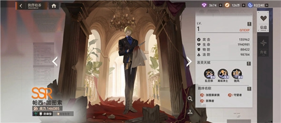 龙族卡塞尔之门app最新版