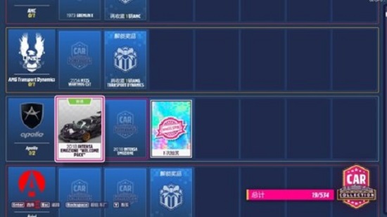 地平线5下载手机版官方正版4