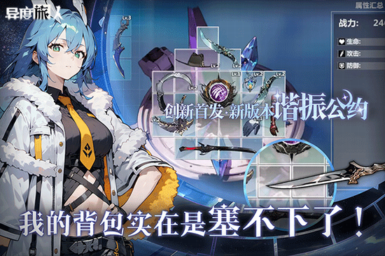 异度旅人离线版 异度旅人官方下载 异度旅人官方下载安卓版