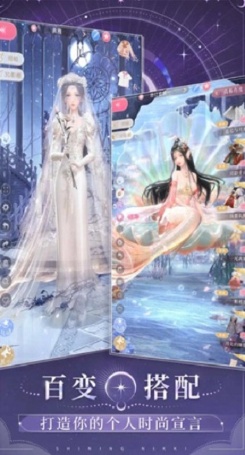 闪耀暖暖官服下载安卓版3