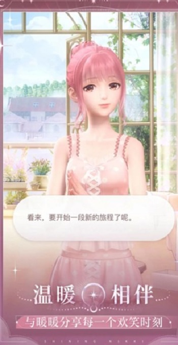 闪耀暖暖官服下载安卓版