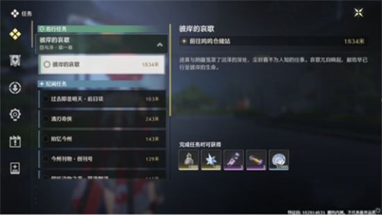 鸣潮云游戏最新版本