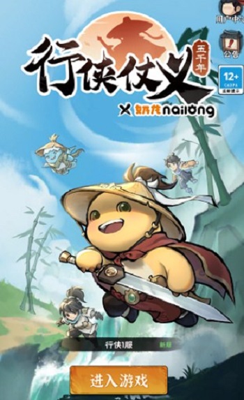 行侠仗义五千年官方下载最新版1