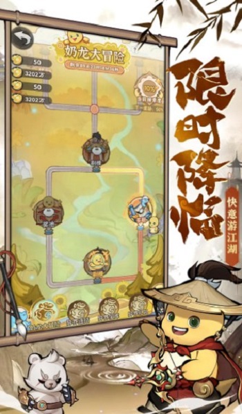 行侠仗义五千年官方下载最新版3