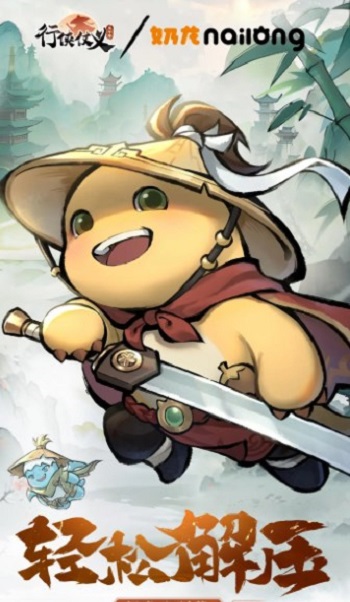 行侠仗义五千年官方下载最新版