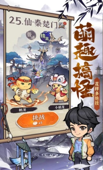 行侠仗义五千年官方下载最新版4