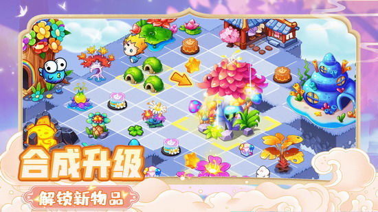 幻兽爱合成手游 幻兽爱合成手游官方下载 幻兽爱合成手游官方下载最新版