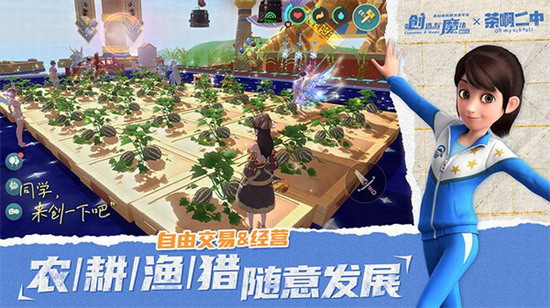 创造与魔法 创造与魔法下载官方 创造与魔法下载官方正版