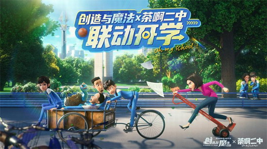 创造与魔法下载官方 创造与魔法下载官方正版