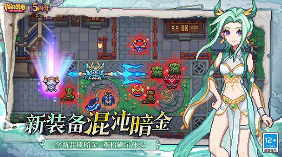 我的勇者 我的勇者最新下载 我的勇者最新下载手机版