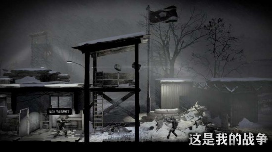 这是我的战争中文版下载 这是我的战争中文版下载完整版