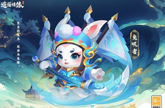 逍遥情缘手游下载最新版本5