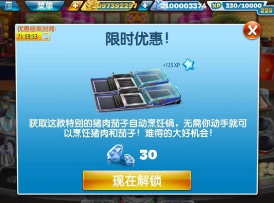 烹饪发烧友官方下载最新版6