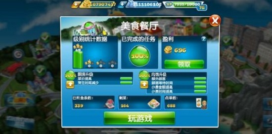 烹饪发烧友官方下载最新版2