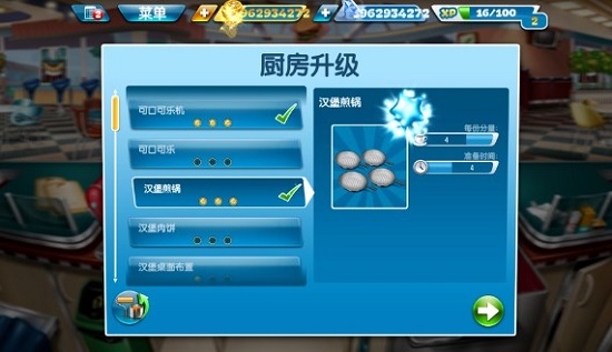 烹饪发烧友官方下载最新版4