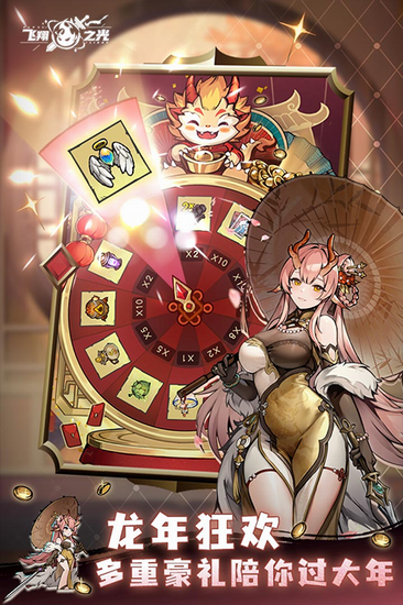 飞翔之光 飞翔之光手机版下载 飞翔之光手机版官方版下载