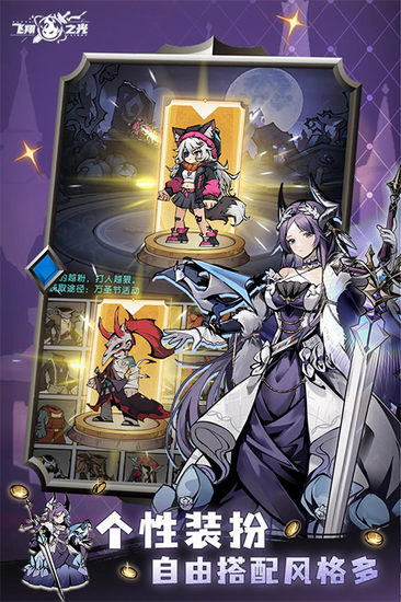 飞翔之光手机版下载 飞翔之光手机版官方版下载