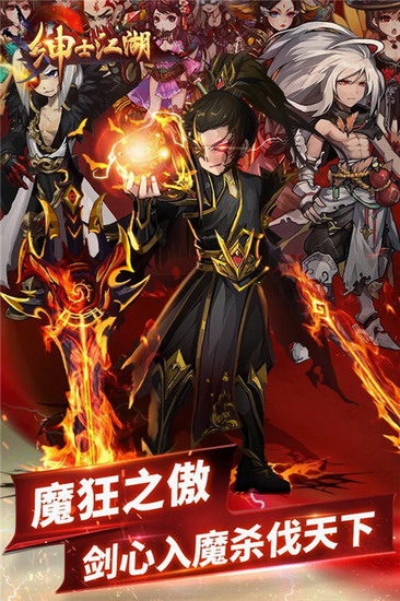 绅士江湖官方版 绅士江湖官方正版下载安装 绅士江湖官方正版下载安装最新版本