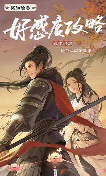 天涯明月刀手游下载正版1