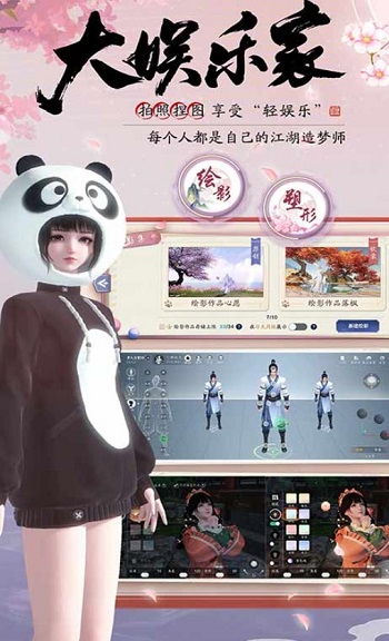 天涯明月刀手游下载正版2