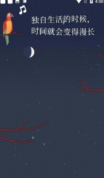 孤独的鸟儿下载中文版3