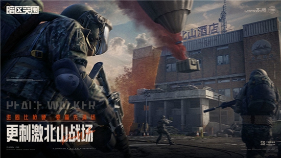 暗区突围体验服官方正版