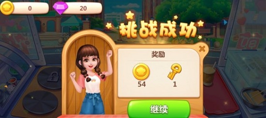 美食小当家官方下载手机版