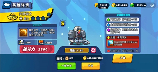 小鸡舰队出击无限钻石app