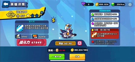 小鸡舰队出击无限钻石app