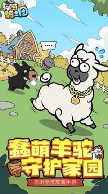 洋葱骑士团下载安装正版 4