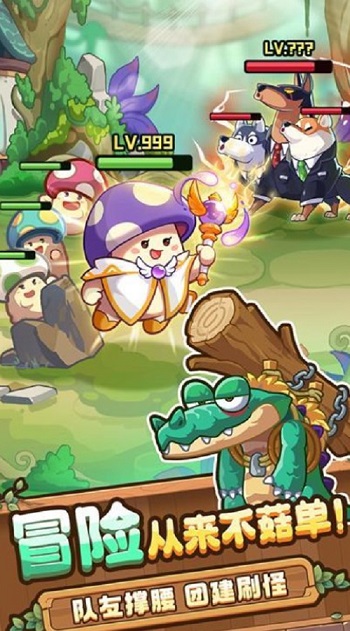 冒险大作战下载最新版2
