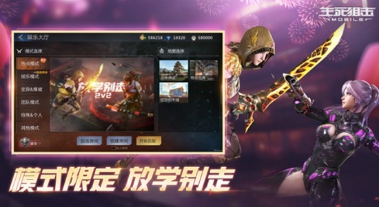 生死狙击之僵尸前线下载手机版5