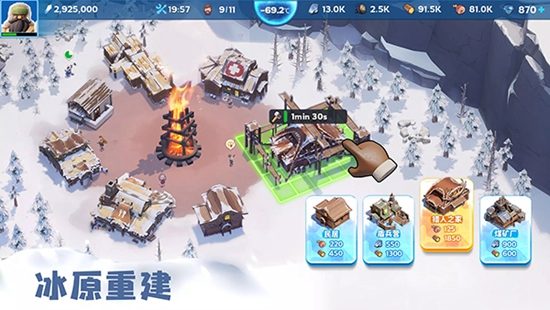 寒霜启示录最新版app