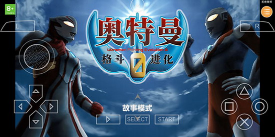 奥特曼格斗进化0中文版下载 奥特曼格斗进化0中文版下载正版