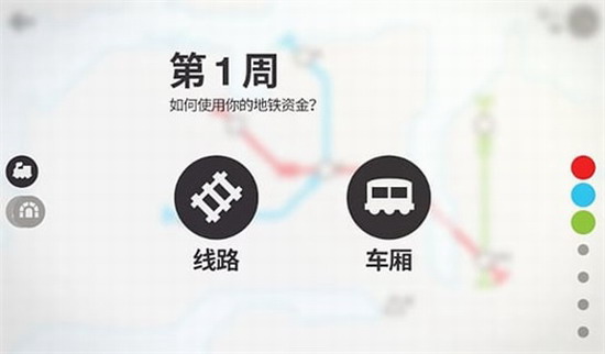 模拟地铁 模拟地铁app下载 模拟地铁app下载全地图中文